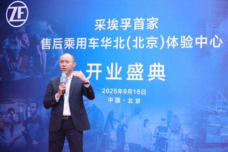 采埃孚售后华北体验中心树立行业新标杆