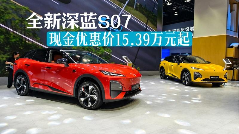 标配华为智驾，智能、性能全面升级，全新深蓝