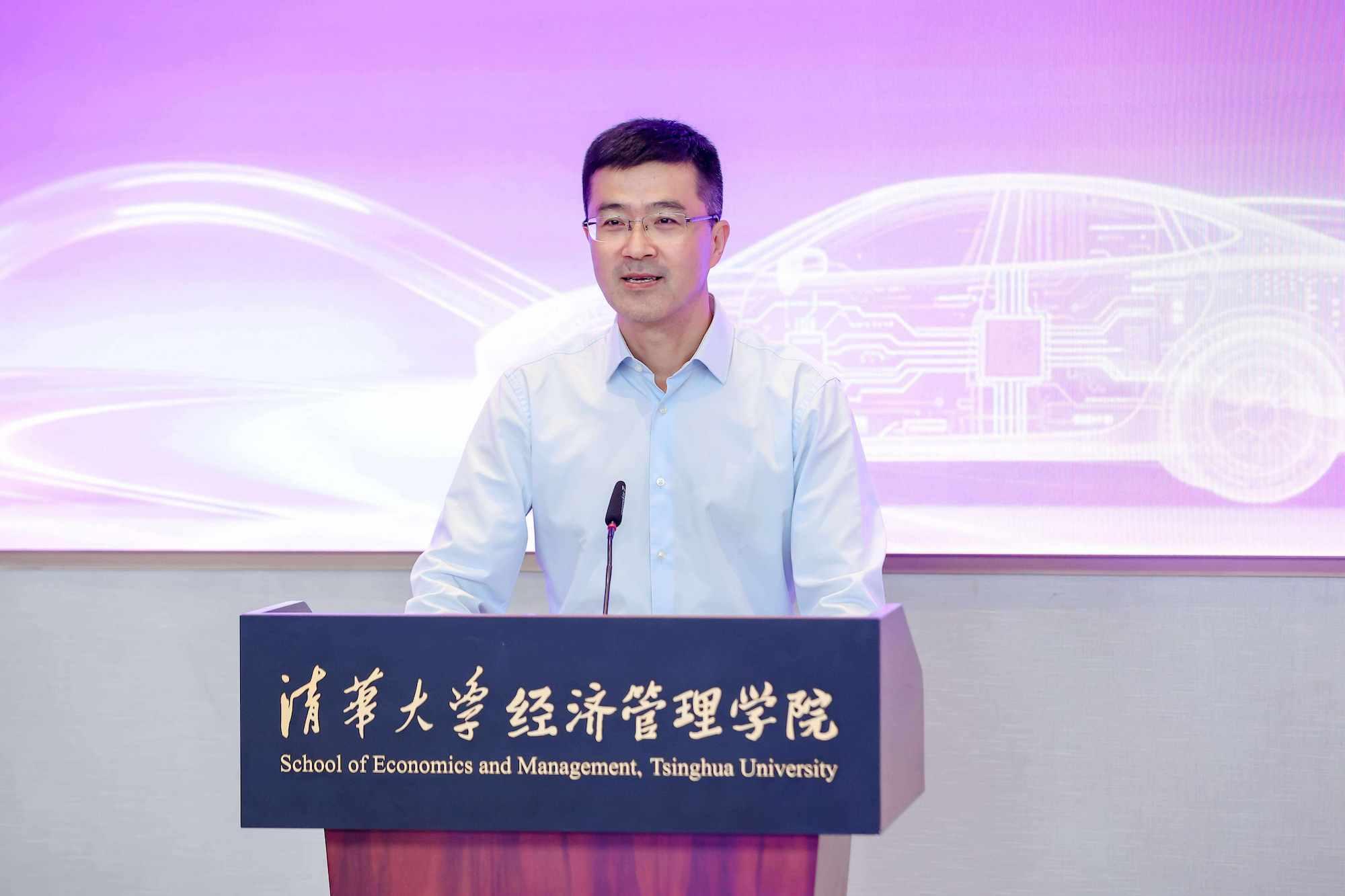 清华大学（经管学院）-日产（中国）投资有限公司汽车产业可持续发展联合研究中心发布研究成果 暨“首届清华-日产汽车产业论坛-AI赋能汽车产业变革”