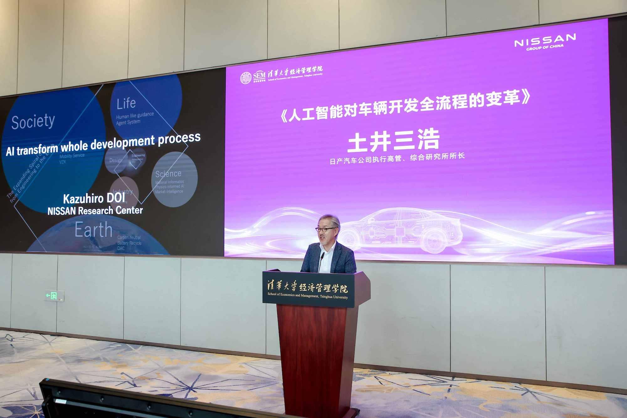 清华大学（经管学院）-日产（中国）投资有限公司汽车产业可持续发展联合研究中心发布研究成果 暨“首届清华-日产汽车产业论坛-AI赋能汽车产业变革”