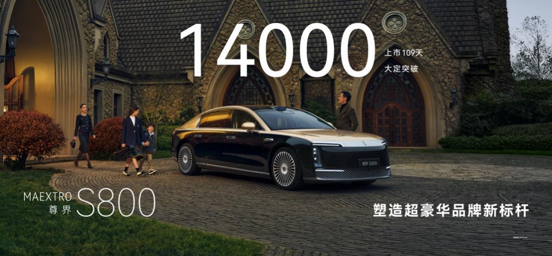 尊界S800与迈巴赫S级对比，谁更懂高端豪华