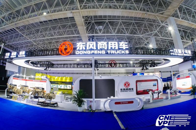 共绘产业新蓝图！东风商用车再度亮相十堰新能源汽车零部件交易会