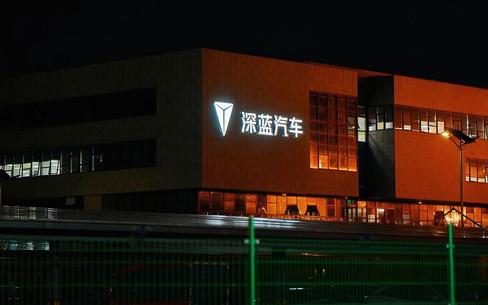 打造国家级5G智慧工厂，深蓝汽车南京数智工厂挂牌