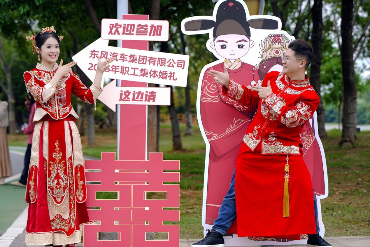 乘东风结同心 遇知音谱新篇 东风汽车2025年职工集体婚礼温情启幕