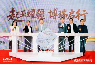 全球品质与本土服务深度融合 新疆国奥博瑞起亚专营店盛大开业