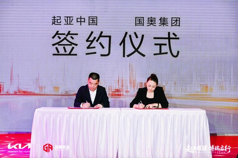 全球品质与本土服务深度融合 新疆国奥博瑞起亚专营店盛大开业
