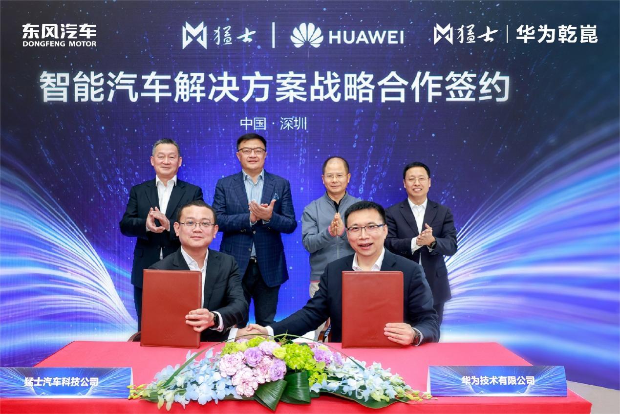 东风、华为合作再升级，传递了猛士智能越野布局的哪些新信号？