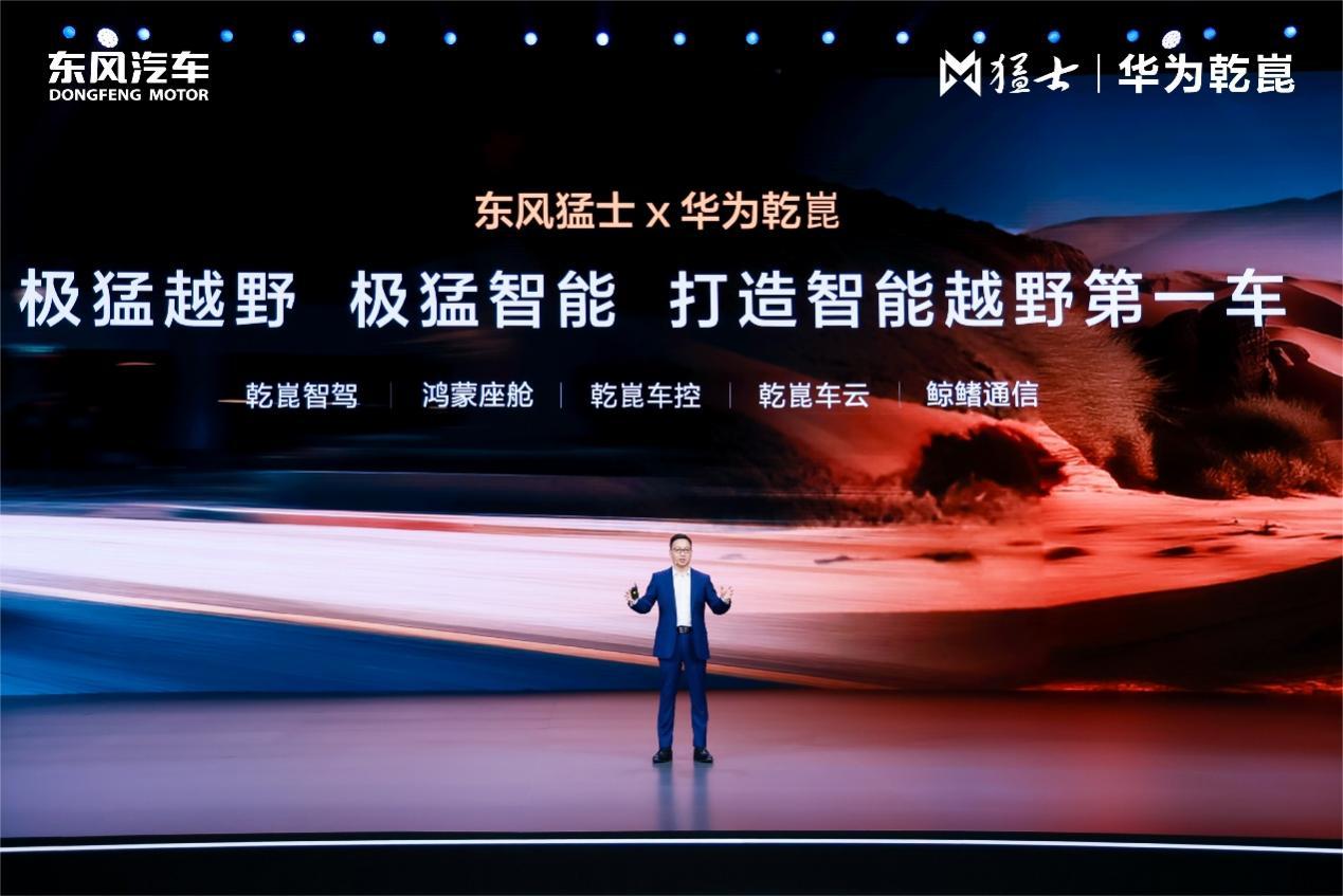 东风、华为合作再升级，传递了猛士智能越野布局的哪些新信号？