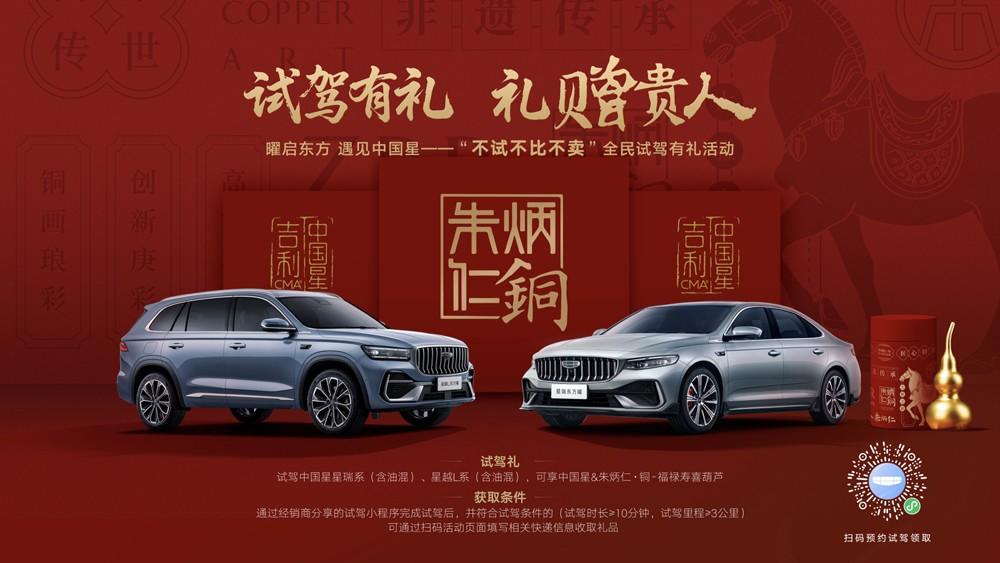 官方指导价9.87万元起售，中国星全新东方曜“五大豪华”重新定义中国燃油车的价值标准