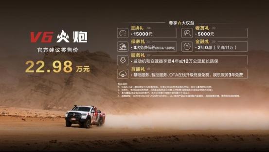 短轴车轻大心脏 赛级皮卡V6火炮正式上市 售价