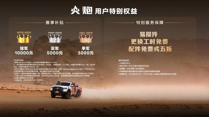 V6火炮上市即交付 魏建军兑现承诺亲自为首批用户交车