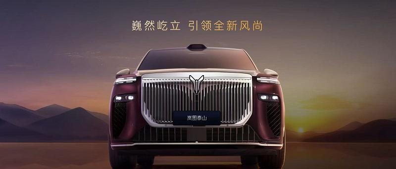 岚图汽车时代风尚之夜，这些亮点不容错过！