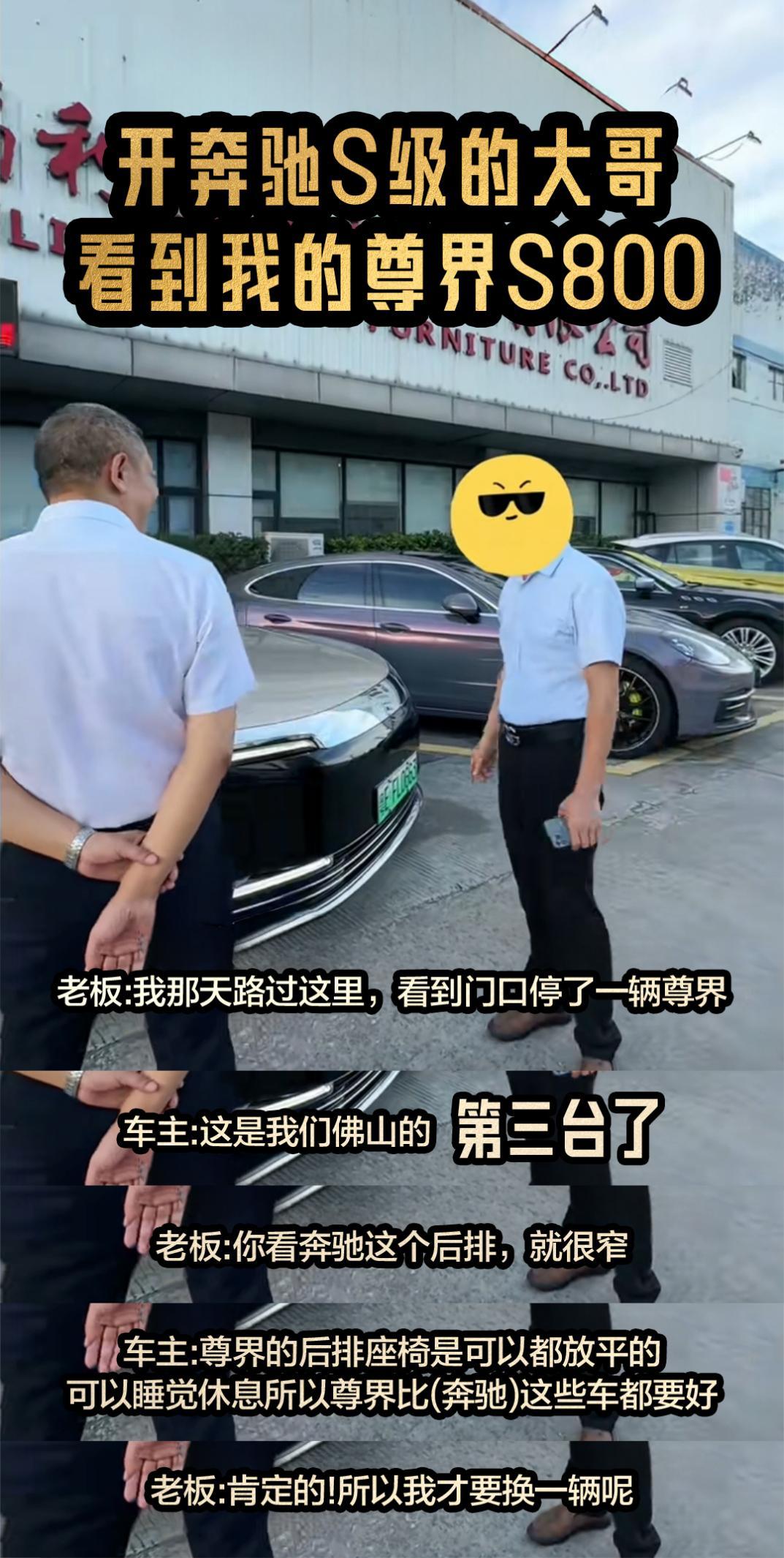 尊界S800在高端圈层引发“人传人”，卓越体验铸就新型“社交货币”
