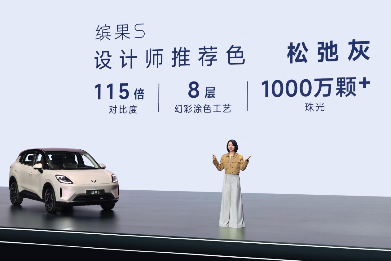 置换补贴价6.38万元起，“高质感缤纷座驾”缤果S正式上市！