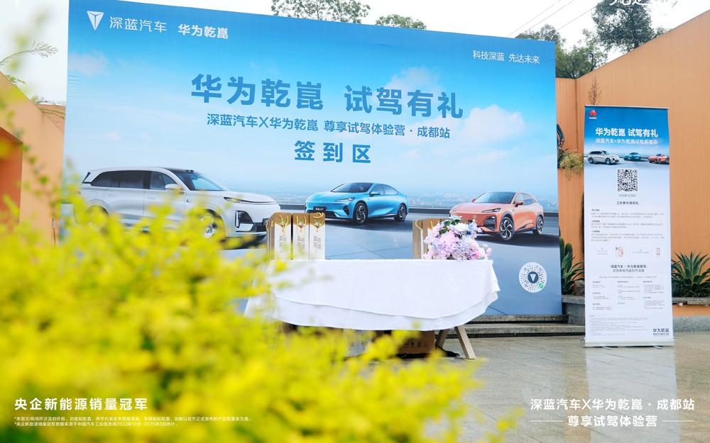 科技与美食的交融，豪华与智能的共鸣，深蓝汽车打造一场沉浸式智慧出行体验