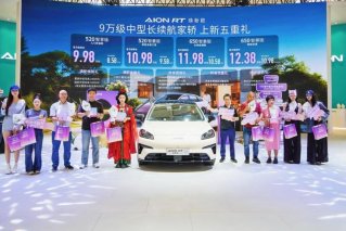 上市即热销：AION RT焕新款成“双节购车”必看中型家轿爆品