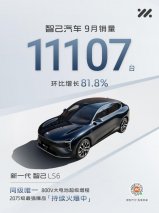 破万！智己汽车9月销售11,107台，创历史新高