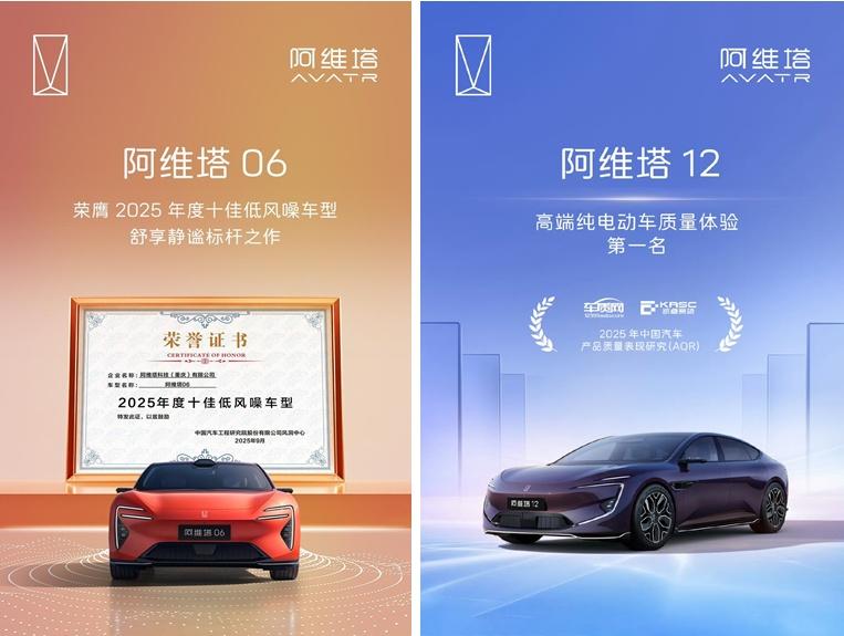 阿维塔9月销量11028辆，同比环比双增长
