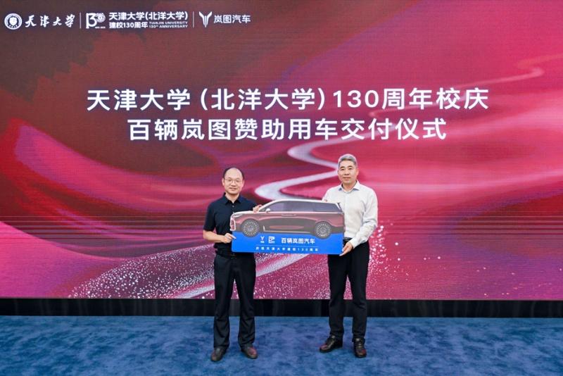 共享荣耀时刻！岚图汽车为天津大学130周年校庆保驾护航