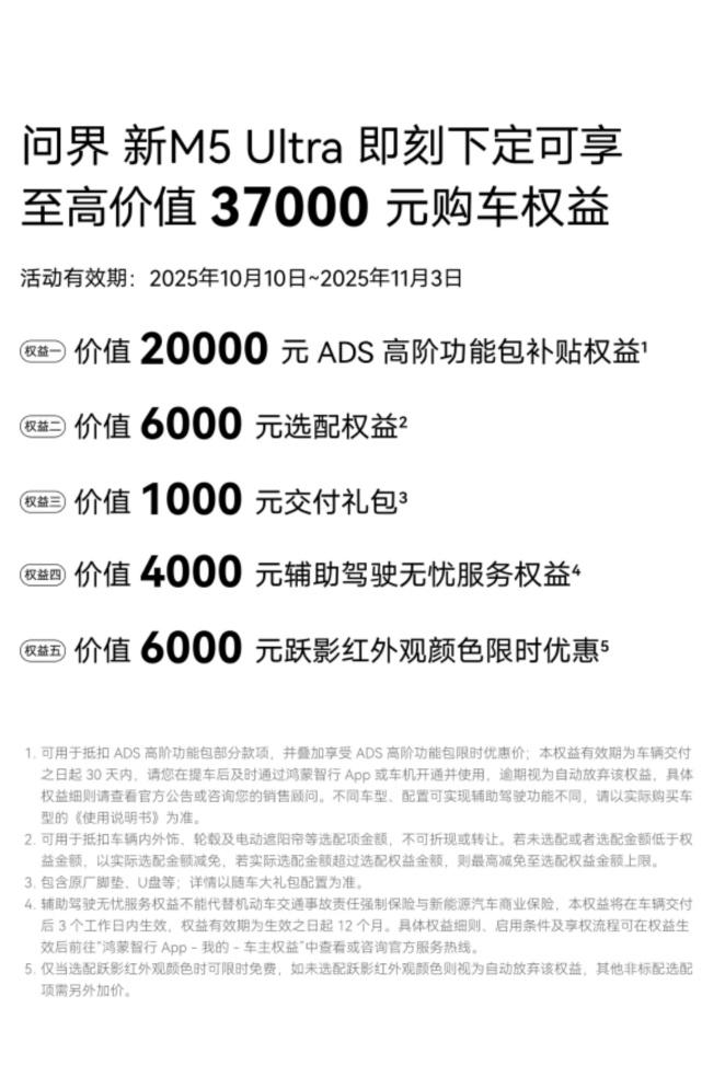 问界新M5 Ultra与特斯拉Model Y，谁才是智慧出行伙伴？