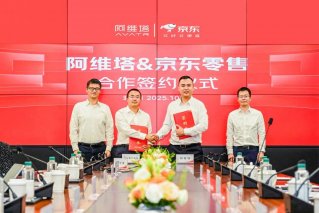 阿维塔与京东零售签署合作协议，携手共创智能出行新生态