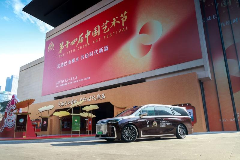 旗舰赋能，与美同行 岚图汽车为第十四届中国艺术节保驾护航