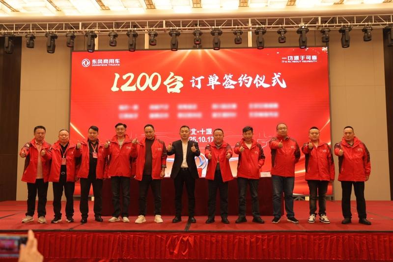 驱动价值 领航高效 东风商用车快递战略客户深度体验日在十堰圆满举行