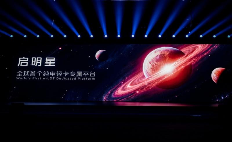 全新平台 巅峰力作 欧马可智慧生态高端纯电轻卡即将到来！
