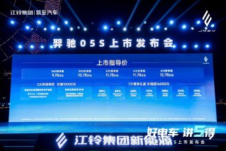 讲“5 得”赢竞争！江铃易至汽车羿驰05S正式上市