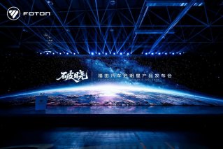 高端传承 智慧新生 全新启明星平台欧马可开启智慧物流新纪元