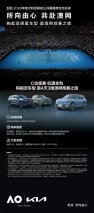与起亚共赴澳网之约，见证2025款EV5的“赛场级”纯电实力