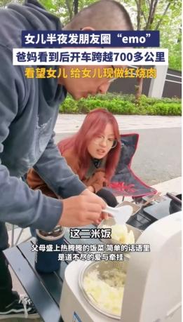 父亲开哈弗大狗 PLUS 跨700公里做饭，有一种温暖叫“父爱”