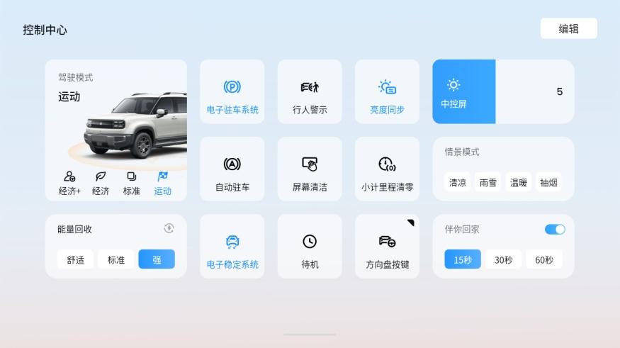 宝骏汽车OTA升级正式推送，畅享灵语座舱新体验