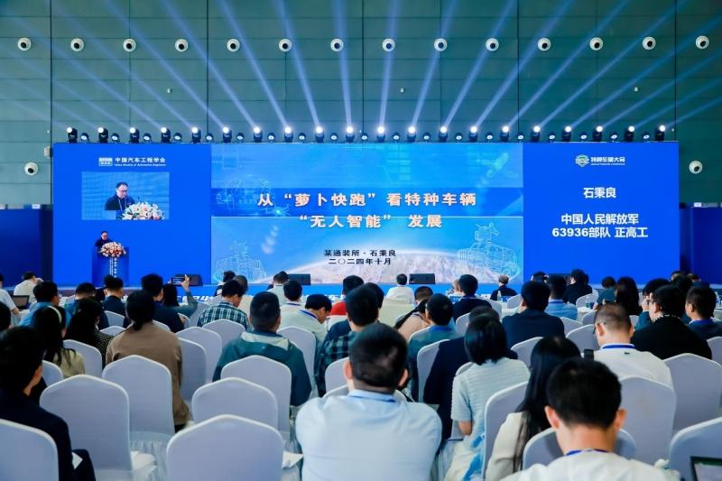 前沿科技赋能国防重器：2025特种车辆大会即将启航