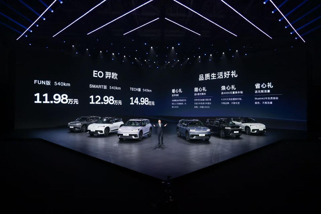 北京现代启动“智启2030计划”，以“新质力”EO羿欧重塑新能源时代竞争力