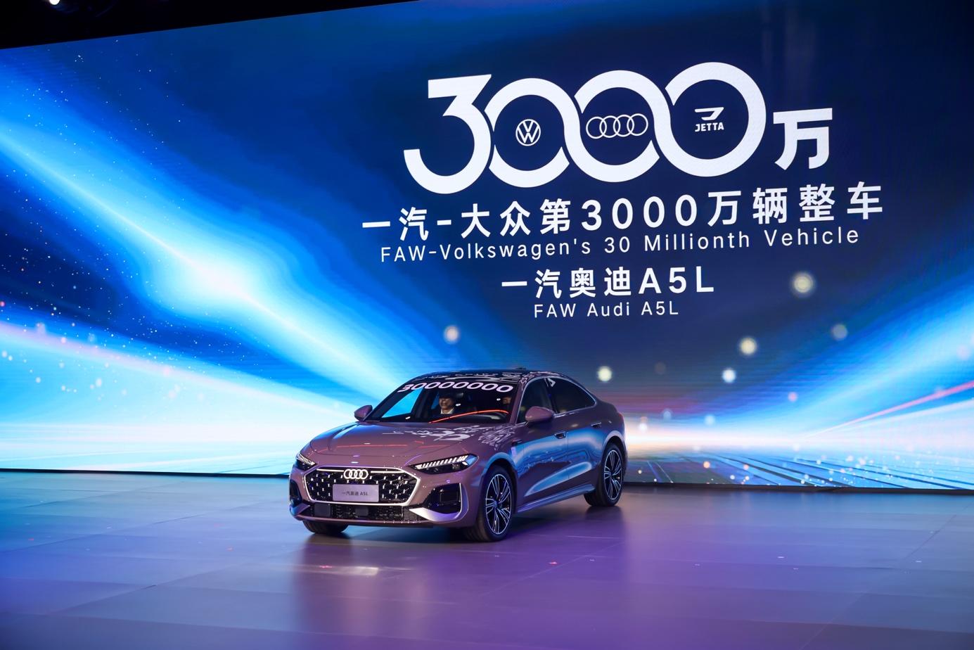 3000万辆启新程，战略赋能续华章！一汽-大众10月销售138,850辆