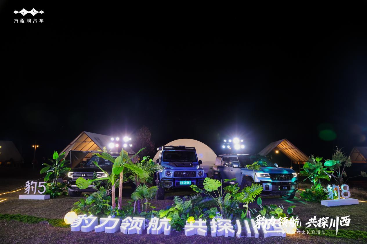 方程豹×大G并肩驶入川西 电驱越野开创者与机械传奇的同路之行