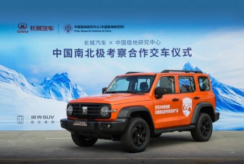 生而硬核！冠军座驾坦克300出征南极，直面-50℃极寒挑战