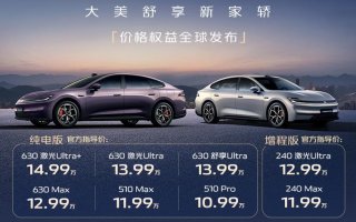 行业首发28点马尔代夫电动按摩椅模式，长安启源A06官方指导价10.99万起