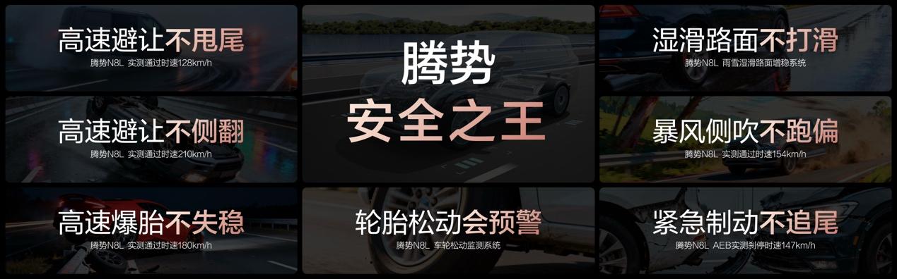 操控之王腾势N8L上市，29.98万元起，为全家美好出行而来！
