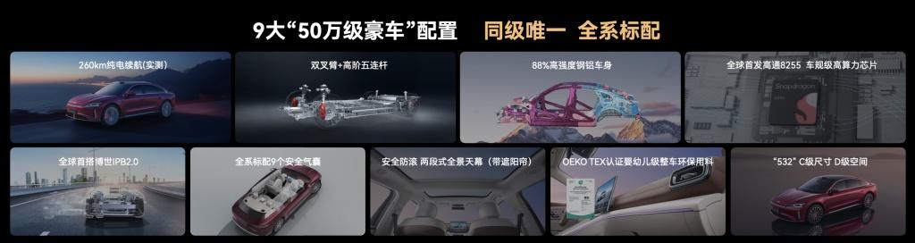 进化不止 风云A9L光辉（四驱）全球上市，超级置换抢购价17.19万元起