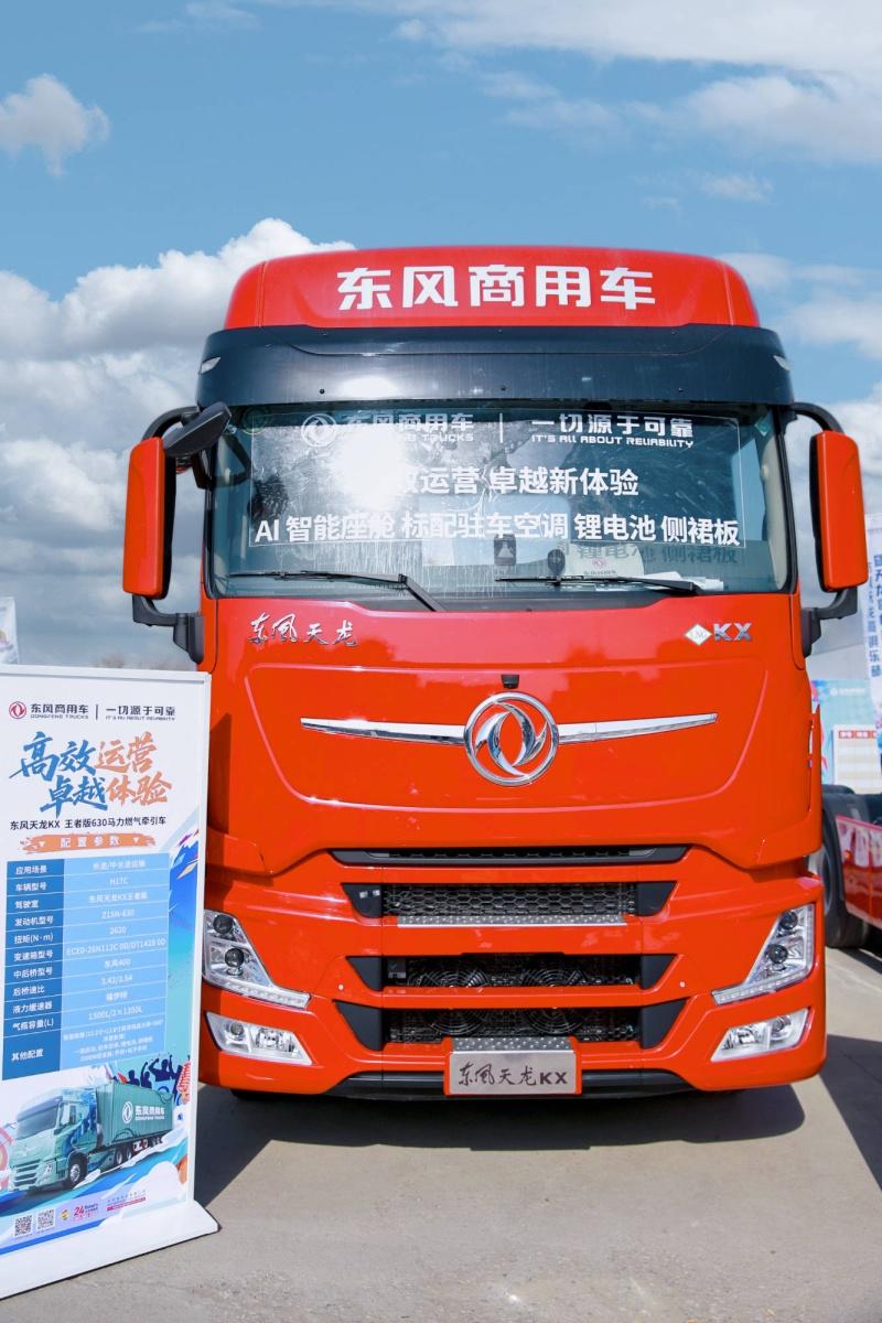天龙哥俱乐部第二站！东风商用车以文化为舟，与银川卡友共赴十年之约