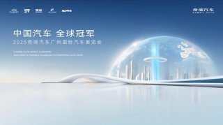 奇瑞集团携34款车型亮相广州车展 风云T9L首次亮相