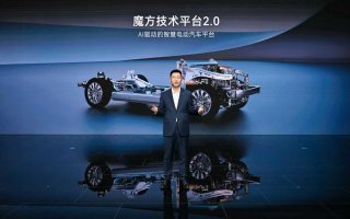 引领AI汽车新时代 赛力斯魔方技术平台2.0广州国际车展发布