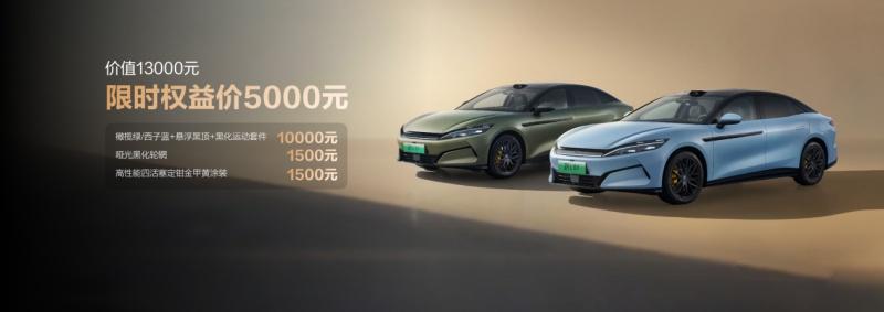 比亚迪汉L携新车色与智能OTA登场，补贴后售价19.48万～26.48万元