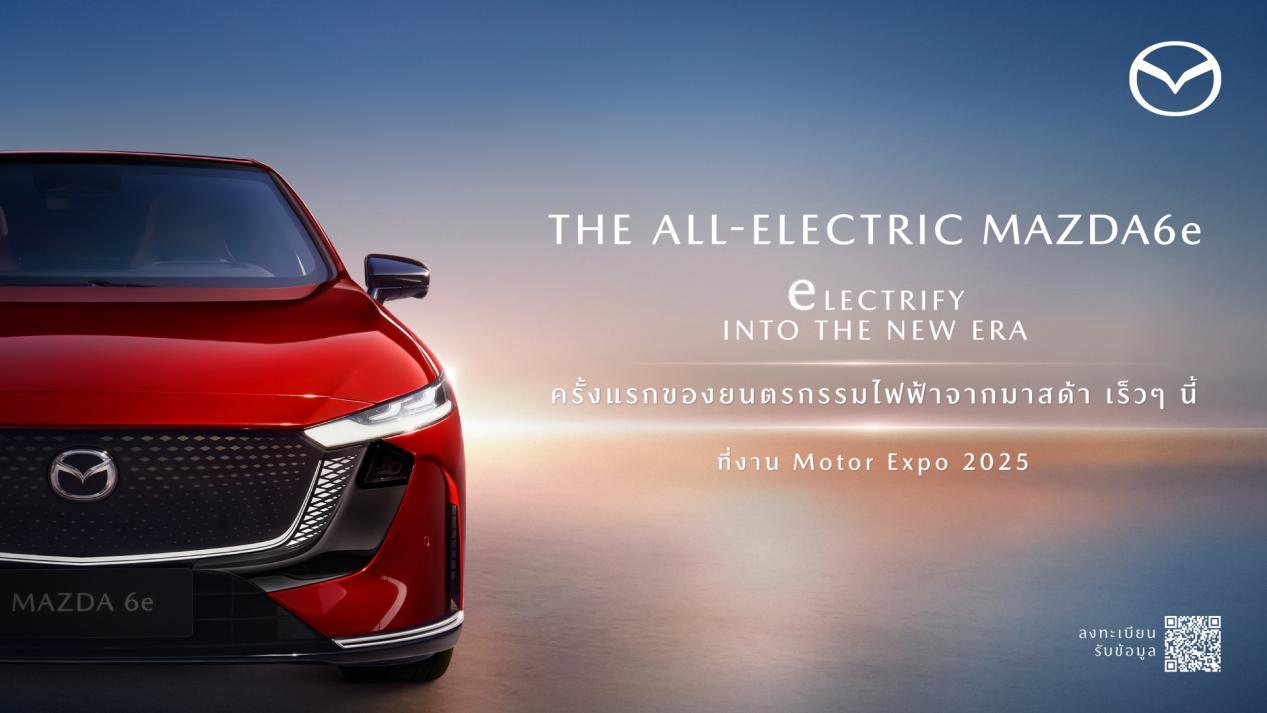MAZDA 6e亮相2025泰国国际车展 长安马自达新能源全球化布局持续加速