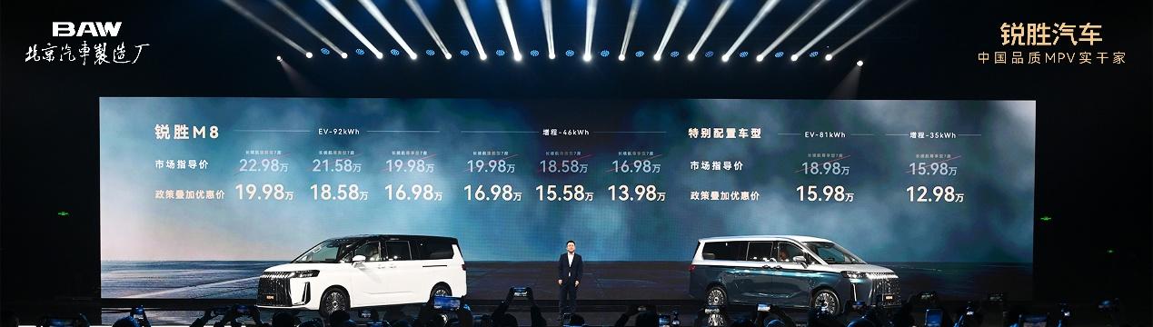 全场景舒享大型MPV锐胜M8正式上市,限时补贴后售价12.98万元起
