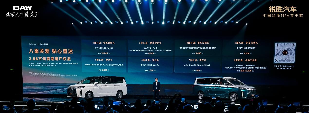 全场景舒享大型MPV锐胜M8正式上市,限时补贴后售价12.98万元起