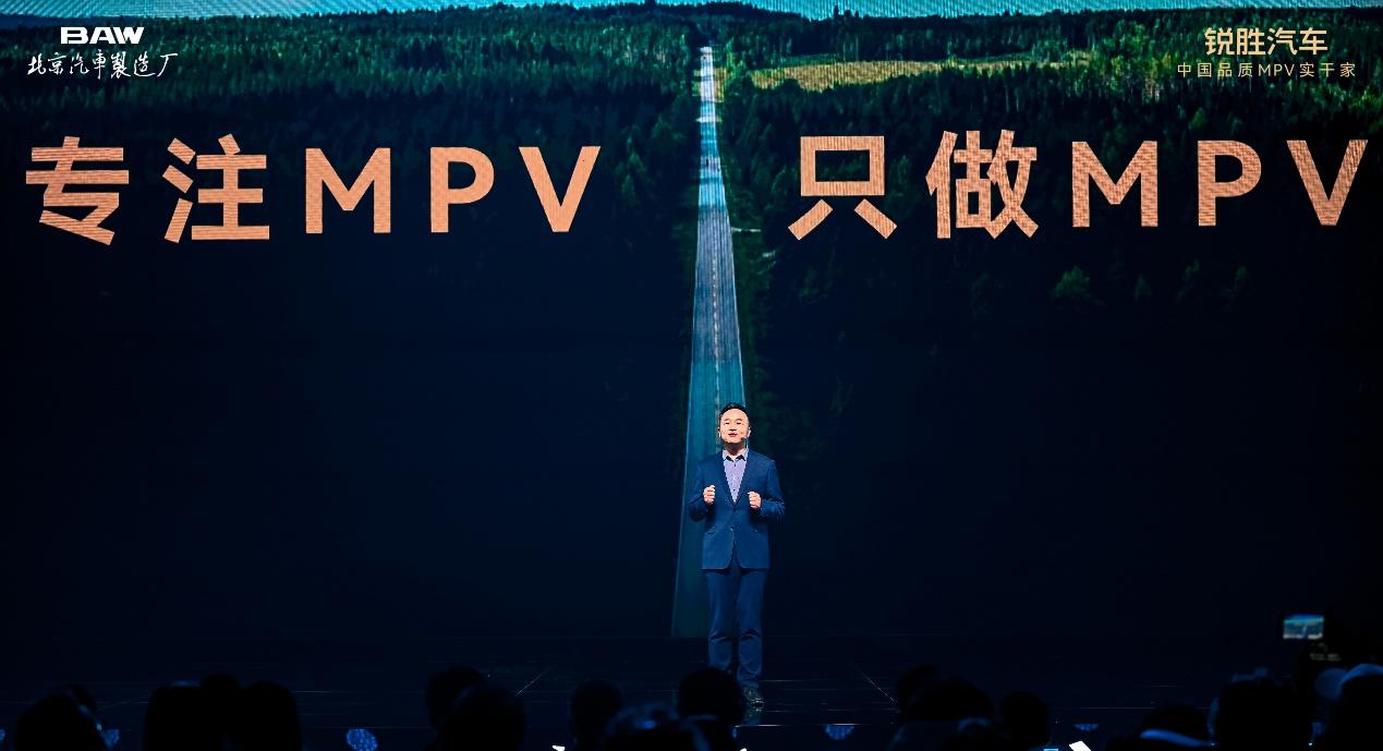 全场景舒享大型MPV锐胜M8正式上市,限时补贴后售价12.98万元起