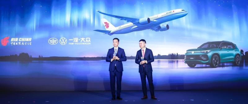 地空联动、生态扩圈 一汽-大众大众品牌与国航共创跨界合作新篇章